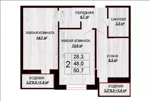 2-х комнатная квартира 50.7 ЖК «Акварели 2»