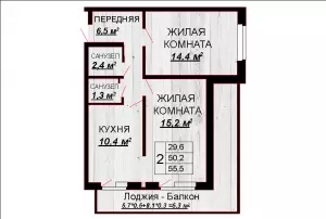 2-х комнатная квартира 55.5 м² в ЖК «Акварели 2»