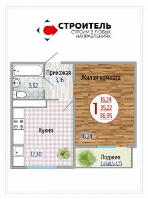 1-комнатная квартира 36.95 ЖК «Космос»